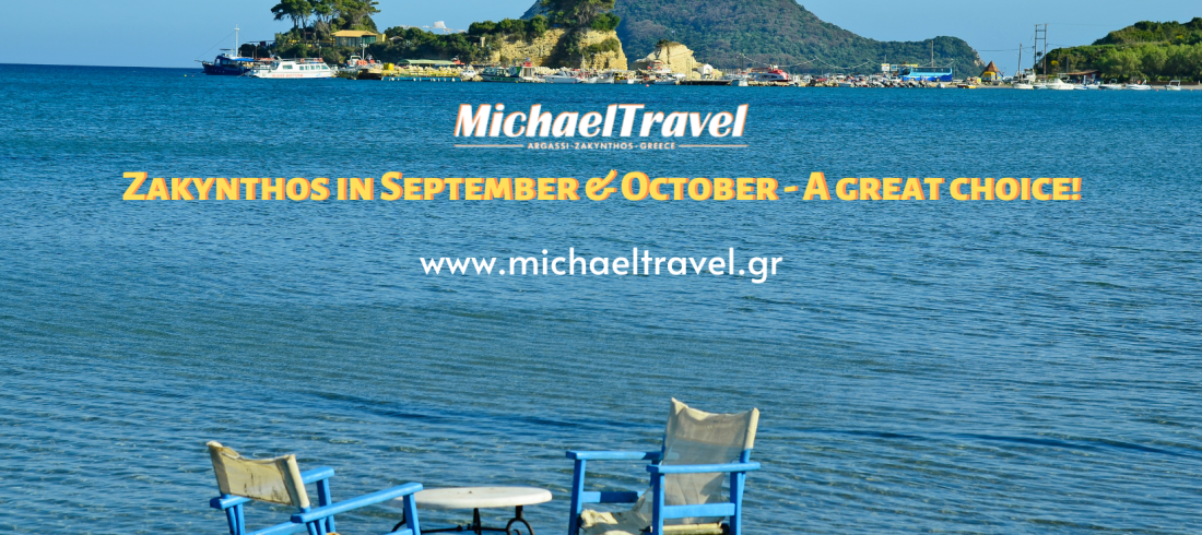 Zakynthos in September & October - A great choice! While most of the visitors travel to Zakynthos in August and July, it's probably another month that offers the best experience. Read why visiting Zakynthos in September & October is a great choice.